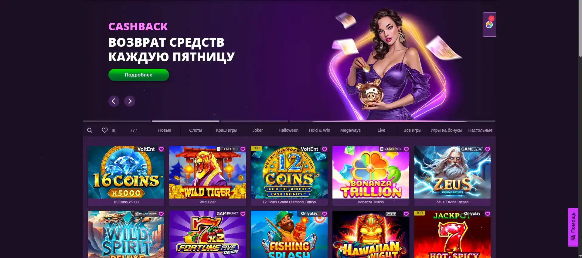 Мобильная версия Фонтан казино